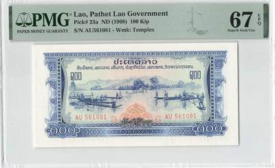 小福收藏拍卖第200期 【庆典场 中拍就有好礼相赠】评级币精选场 本期有捷克斯洛伐克20年100克朗慕夏作品大珍 69分倒置百位号布隆迪世界最大纸币  35年版加拿大经典 苏格兰格拉斯哥大学500年纪念钞倒置小号 卡塔尔80年100里亚尔冠军分 美国教育券 意大利拉斐尔 乌克兰 库克群岛 墨西哥 南斯拉夫 亚美尼亚等多国精美高分珍稀老钞精品纸币 - 老挝 1968年 100基普 a版 中国代印 无47 PMG67 EPQ 季军分