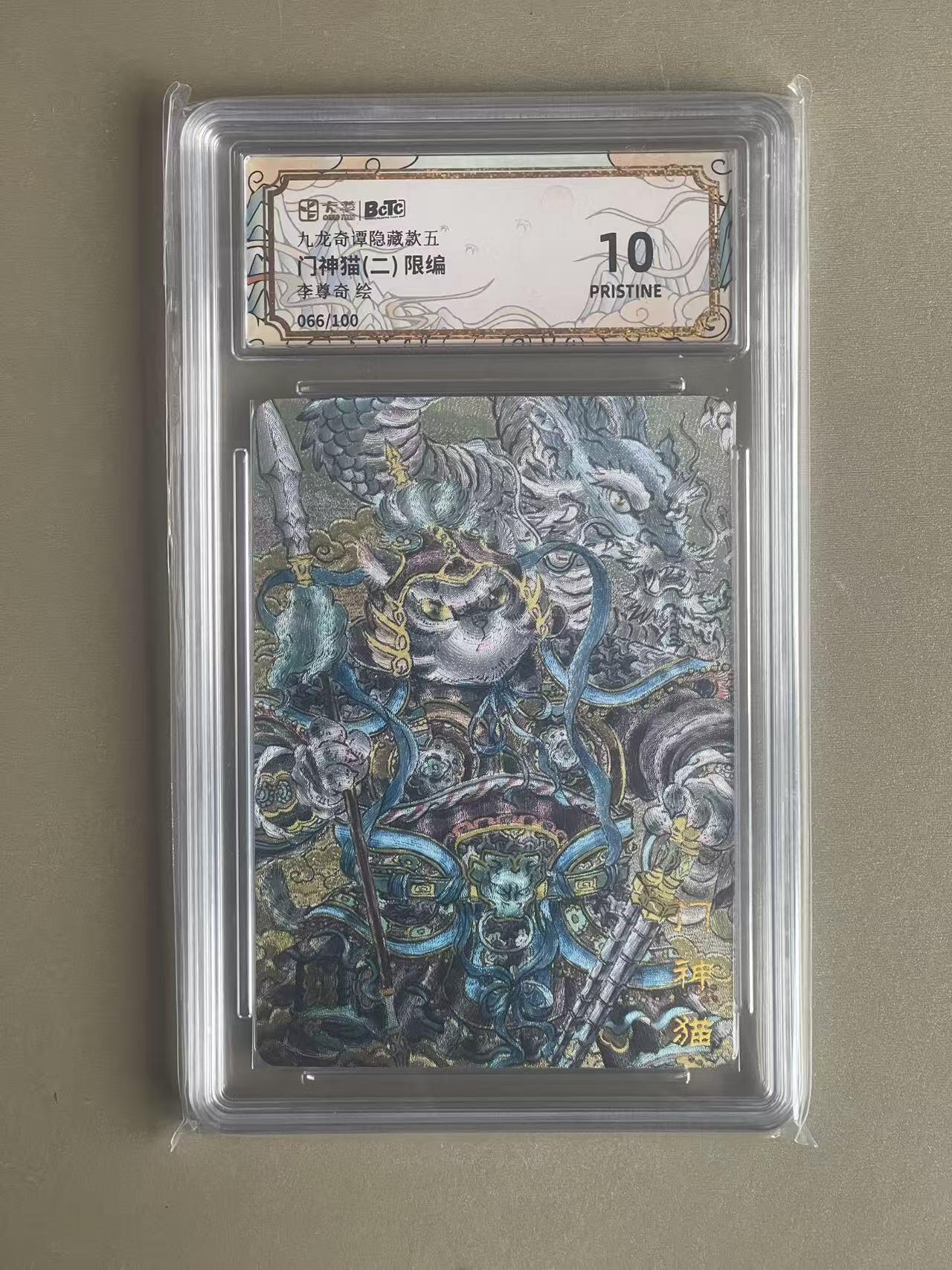 NO.20 好又多金牌大场，新年马到成功！新店点关注不迷路！每周一站式配齐，方便凑单！（周6晚8点截拍，卖家送拍0抽成！） 【66/100编】卡萃 李尊奇 门神猫二 粗闪 10P
