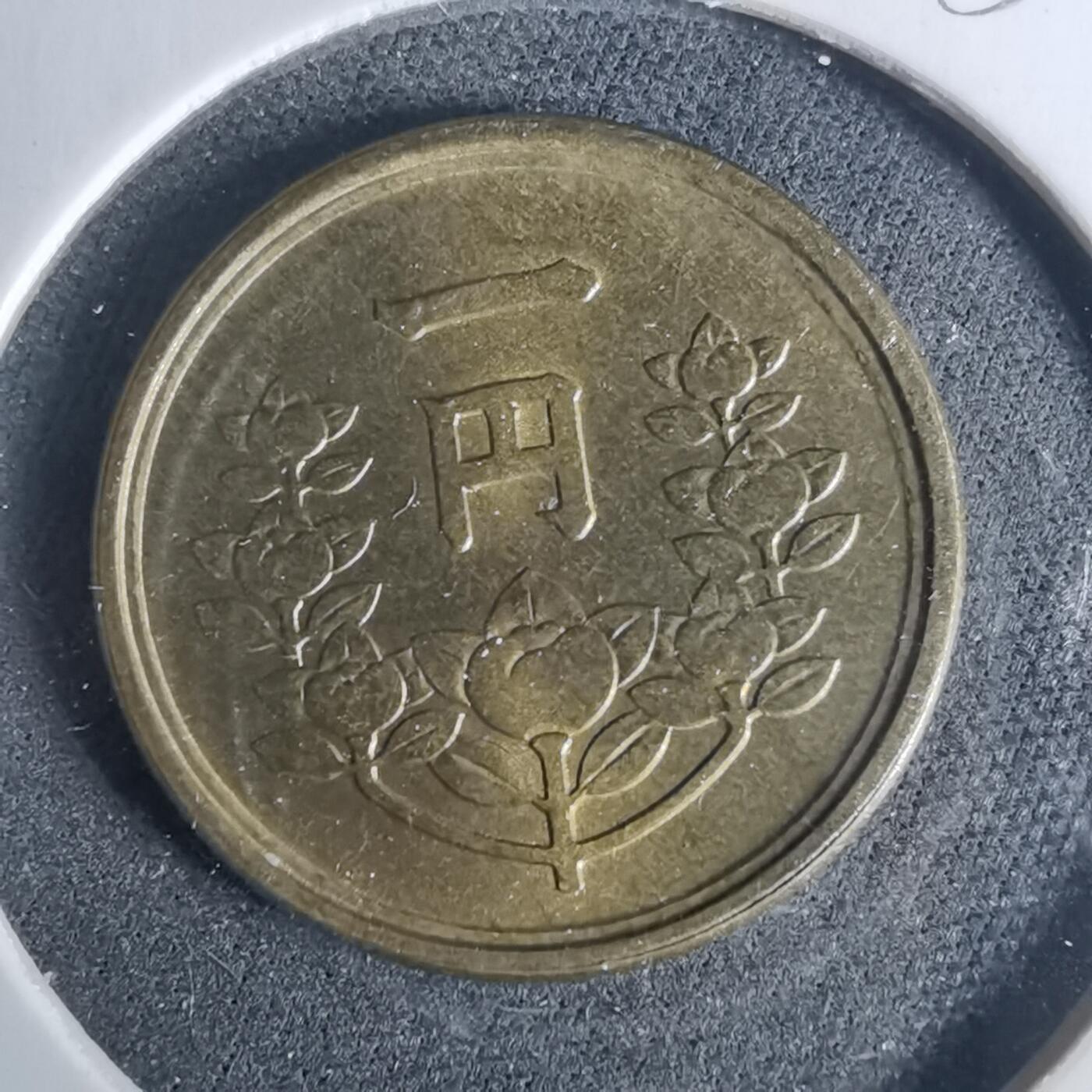 沼泽如烟--第952场 昭和二十四年一元