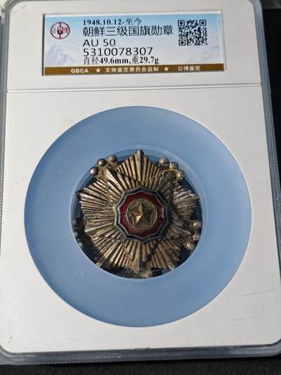 104期回流戒指饰品杂件纪念章丝路钱币专场 - 徽章