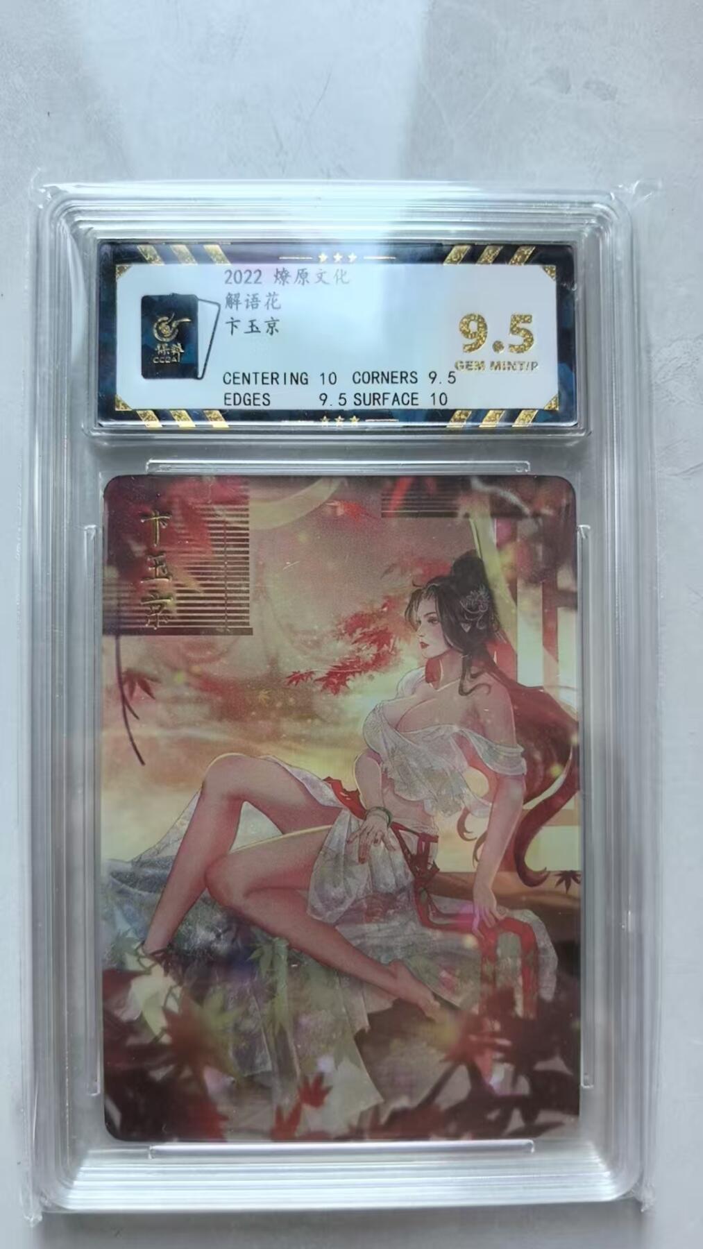 NO.20 好又多金牌大场，新年马到成功！新店点关注不迷路！每周一站式配齐，方便凑单！（周6晚8点截拍，卖家送拍0抽成！） 燎原 解语花 玲姐 彩闪 卞玉京 9.5G/P