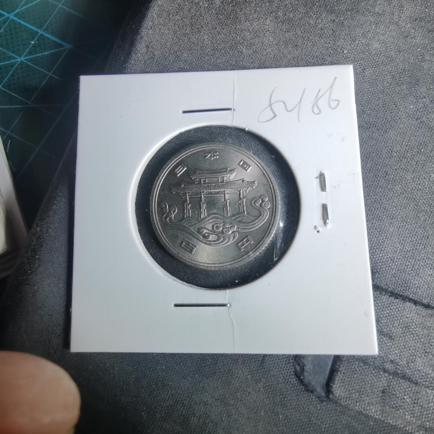 沼泽如烟--第952场 昭和五十年百円纪念币