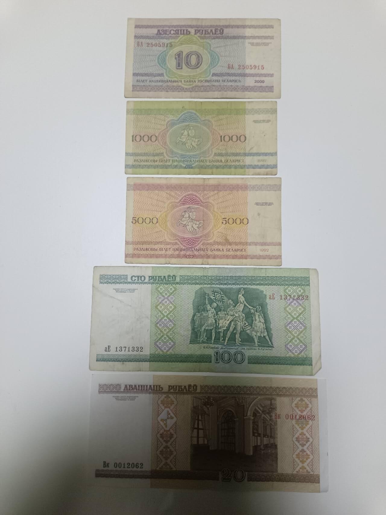 【20260106】非全新纸币和硬币第321场