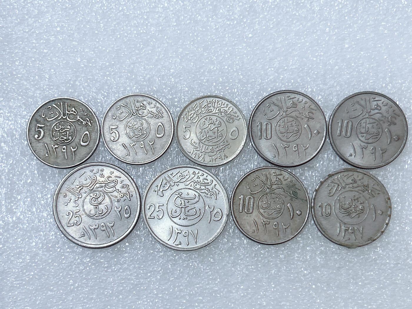 第一海外回流一元起拍收藏 散集专场  第286期 沙特阿拉伯硬币🇸🇦9枚