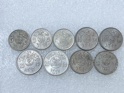 第一海外回流一元起拍收藏 散集专场  第286期 - 沙特阿拉伯硬币🇸🇦9枚