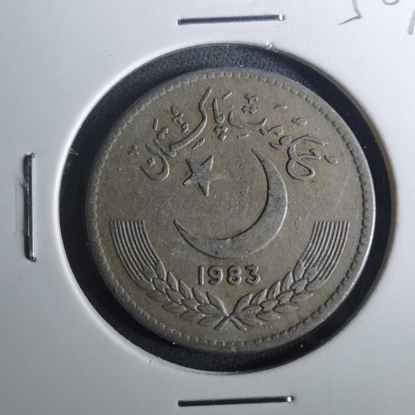 沼泽如烟--第952场 巴基斯坦1983年1卢比