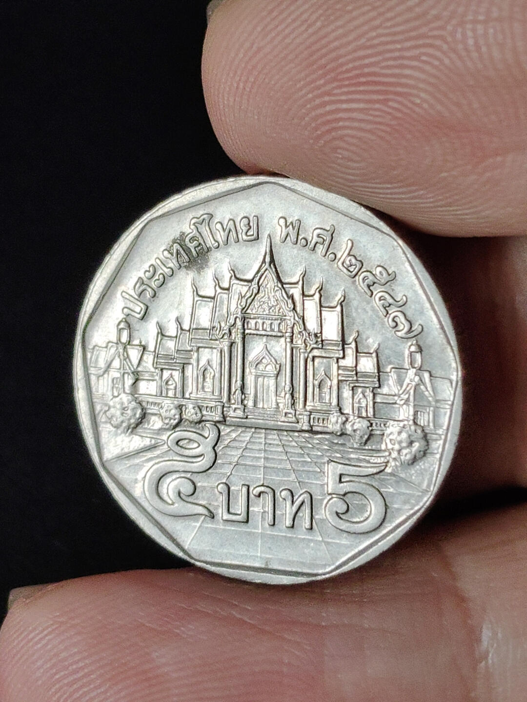 猩哥外币小铺➨【第216场】 泰国