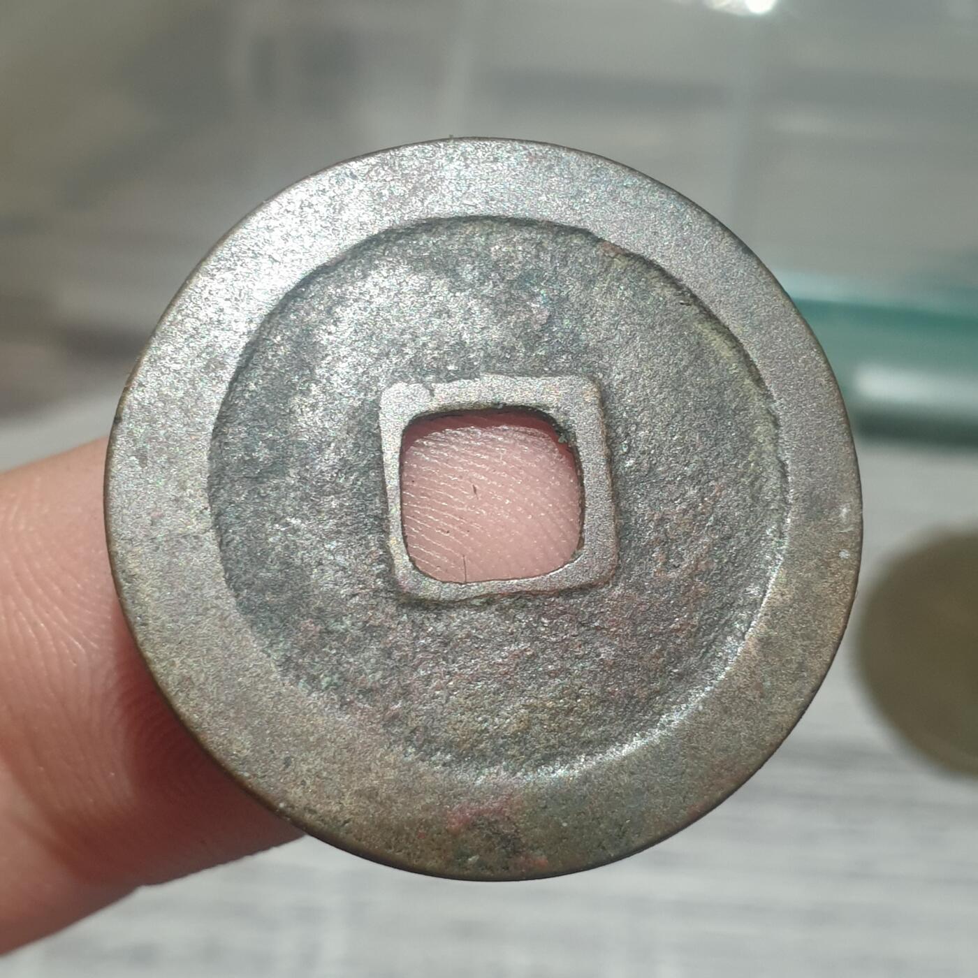 时间错勿拍勿拍 咸平元宝