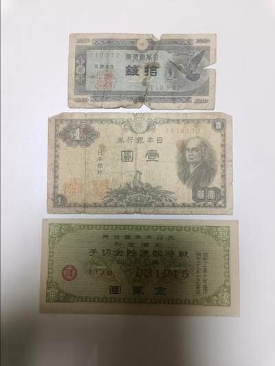 【20260106】非全新纸币和硬币第321场 - 日本3张纸币，有裂缝