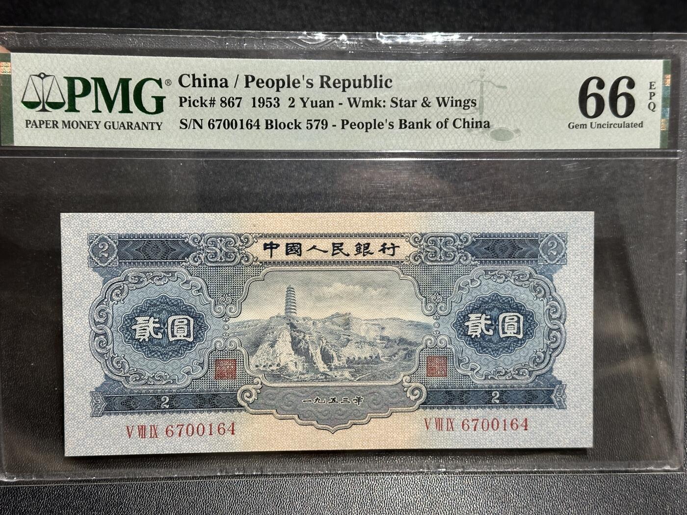 🎉🎉🎉《外钞收藏家》第六百期（年度庆典场）（本平台长期征集拍品、欢迎藏友们联系合作）❤️❤️❤️