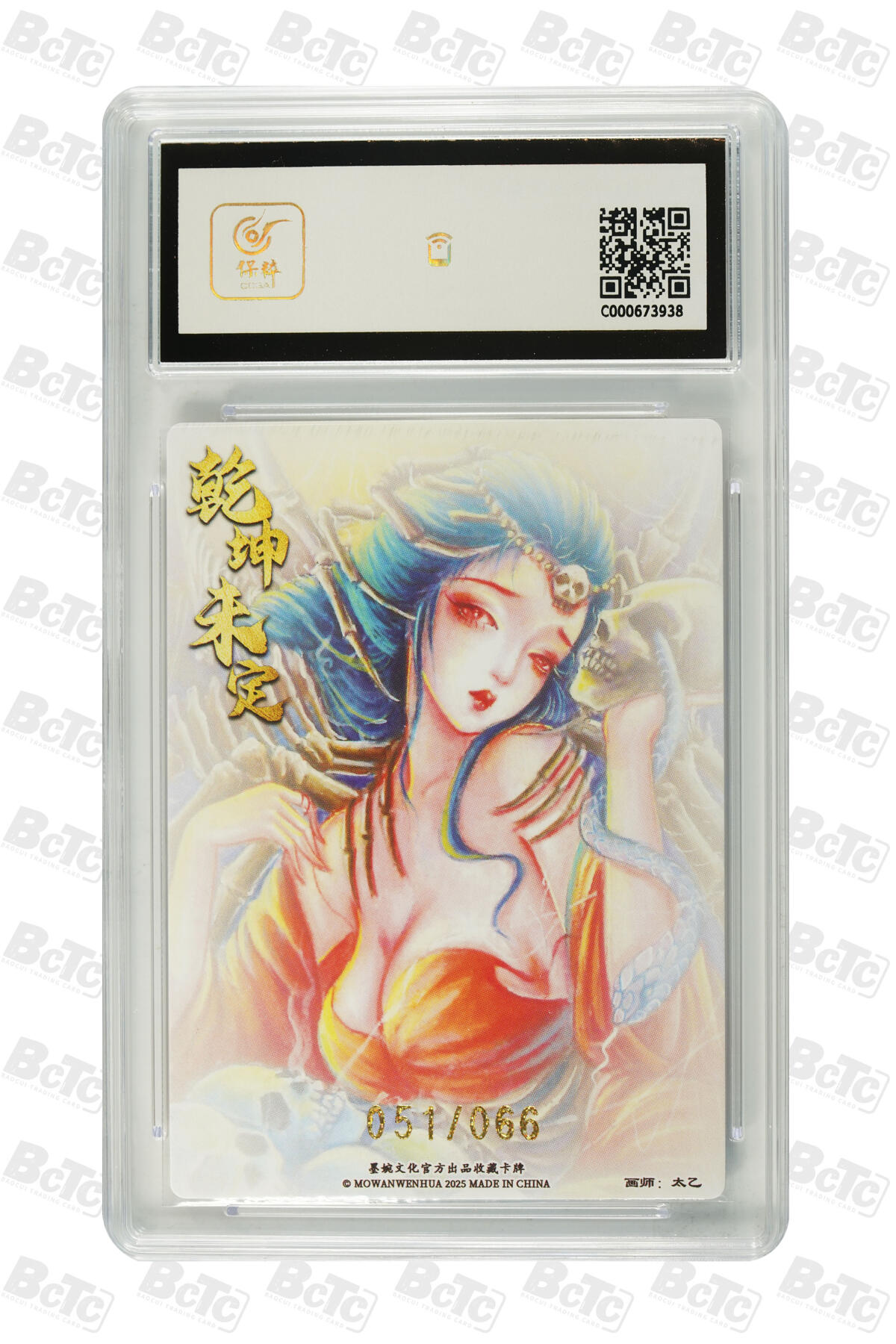 丫丫卡拍--24期*满赠妲己特卡，本场包含之前流拍品（1月6日22点截拍） 【墨婉文化】白骨夫人《太乙》限编粗闪 MINT