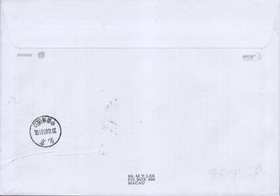 2026年01月10日19:30海外、大陆、澳门、香港邮政精品首日实寄封拍卖专场 2009澳门《澳门回归祖国十周年》自然封首日实寄封