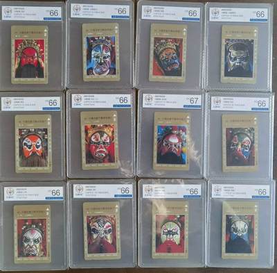 【琪哥网】评级磁卡综合场(121） - 【公博66】川剧脸谱