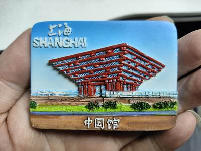 风光无限，精美冰箱贴A - 上海-世博会中国馆