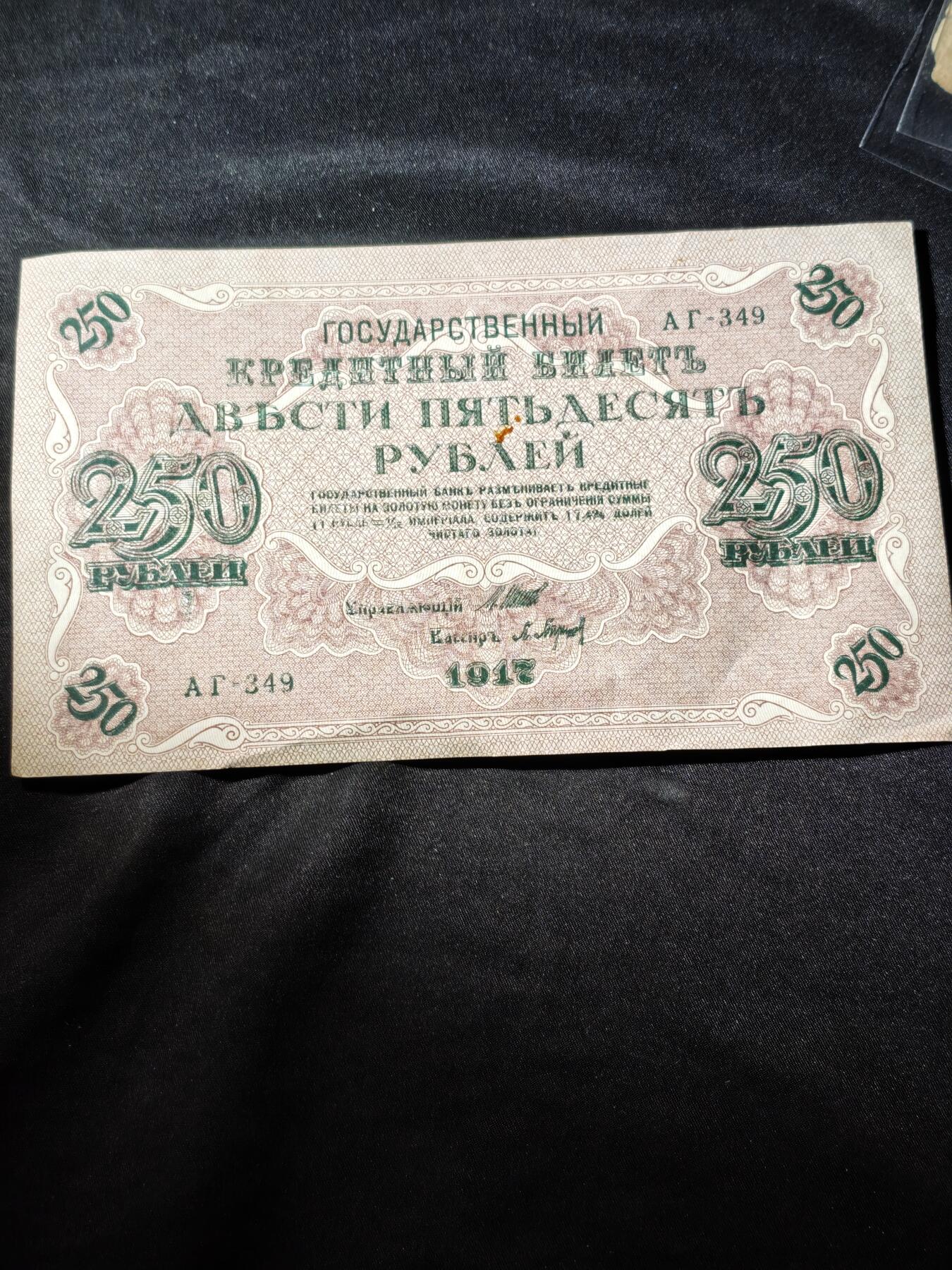 104期回流戒指饰品杂件纪念章丝路钱币专场 纸币