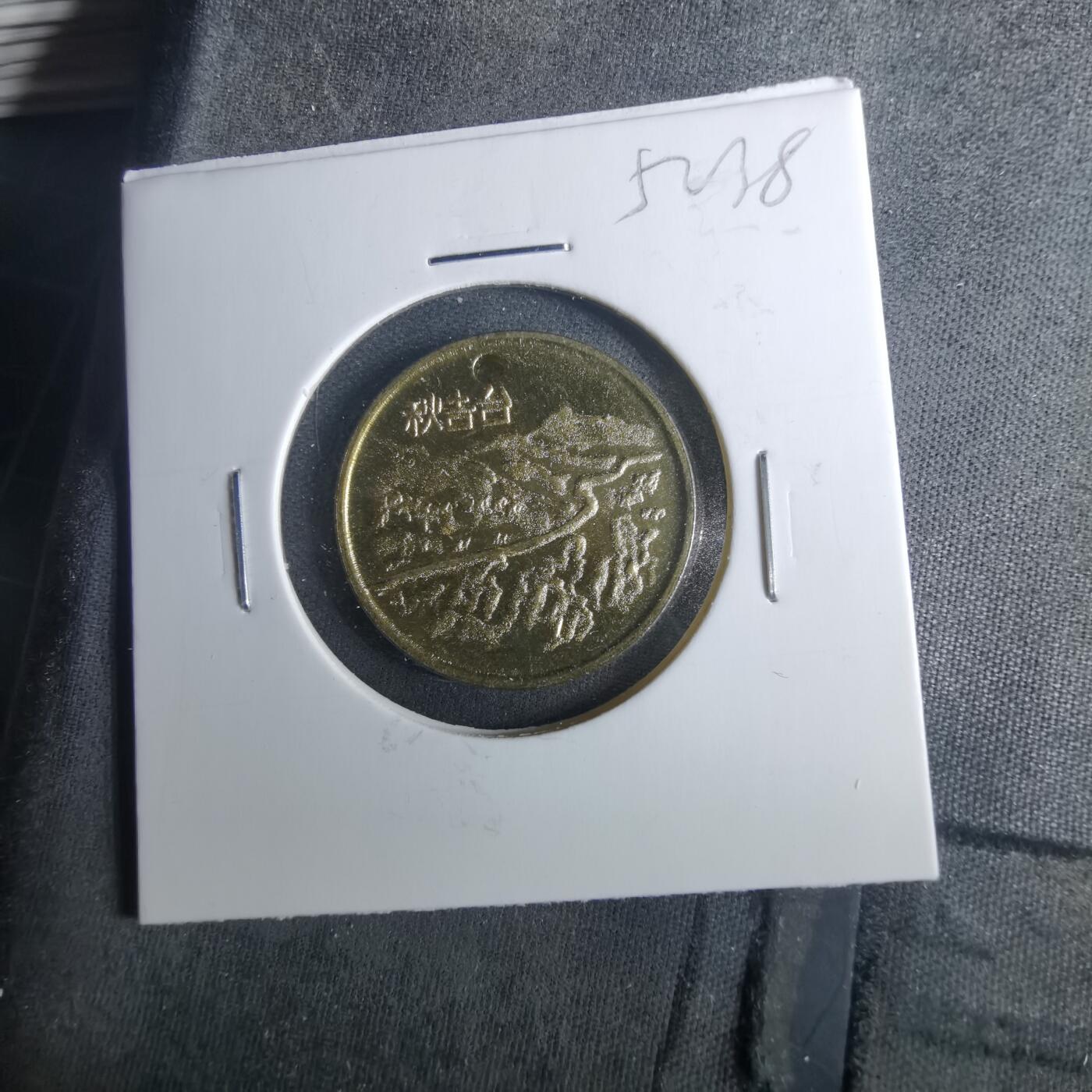 沼泽如烟--第952场 秋吉台纪念章