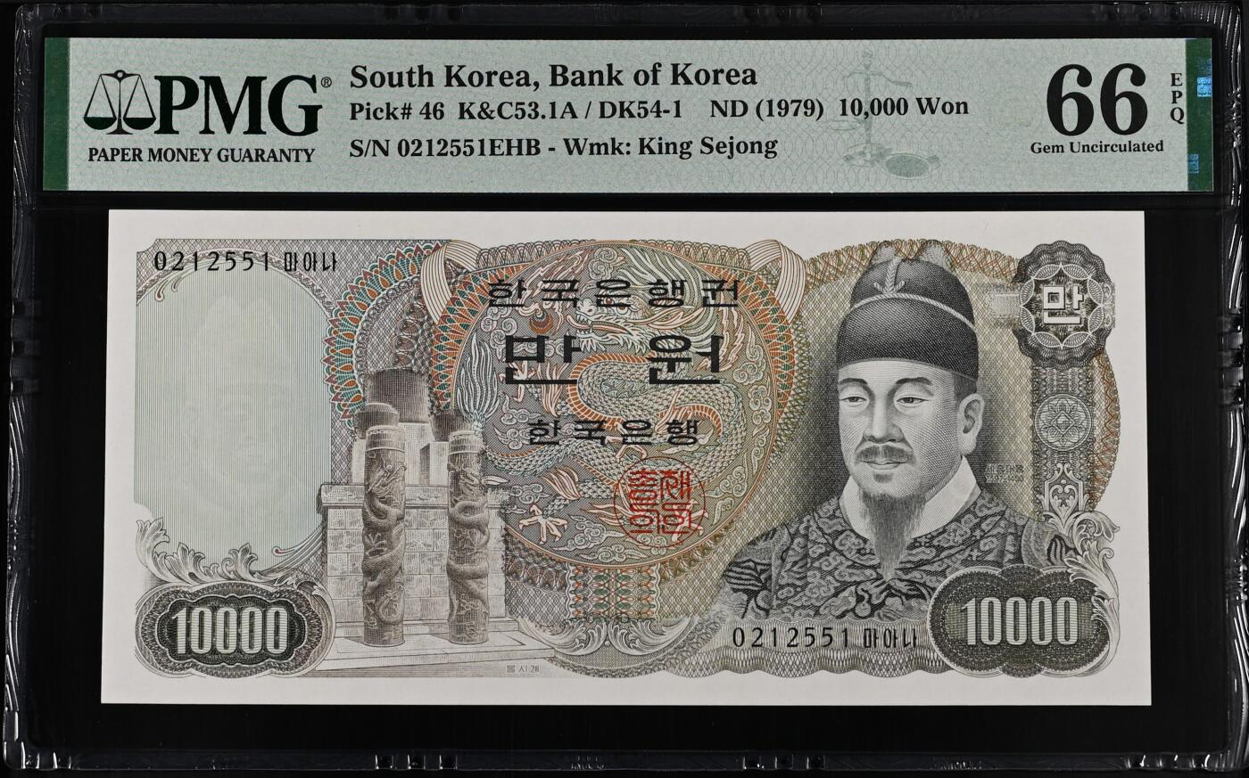 🎉🎉🎉《外钞收藏家》第六百期（年度庆典场）（本平台长期征集拍品、欢迎藏友们联系合作）❤️❤️❤️ 韩国1979年10000元最高值 世宗大王大票面半身像 PMG66epq
