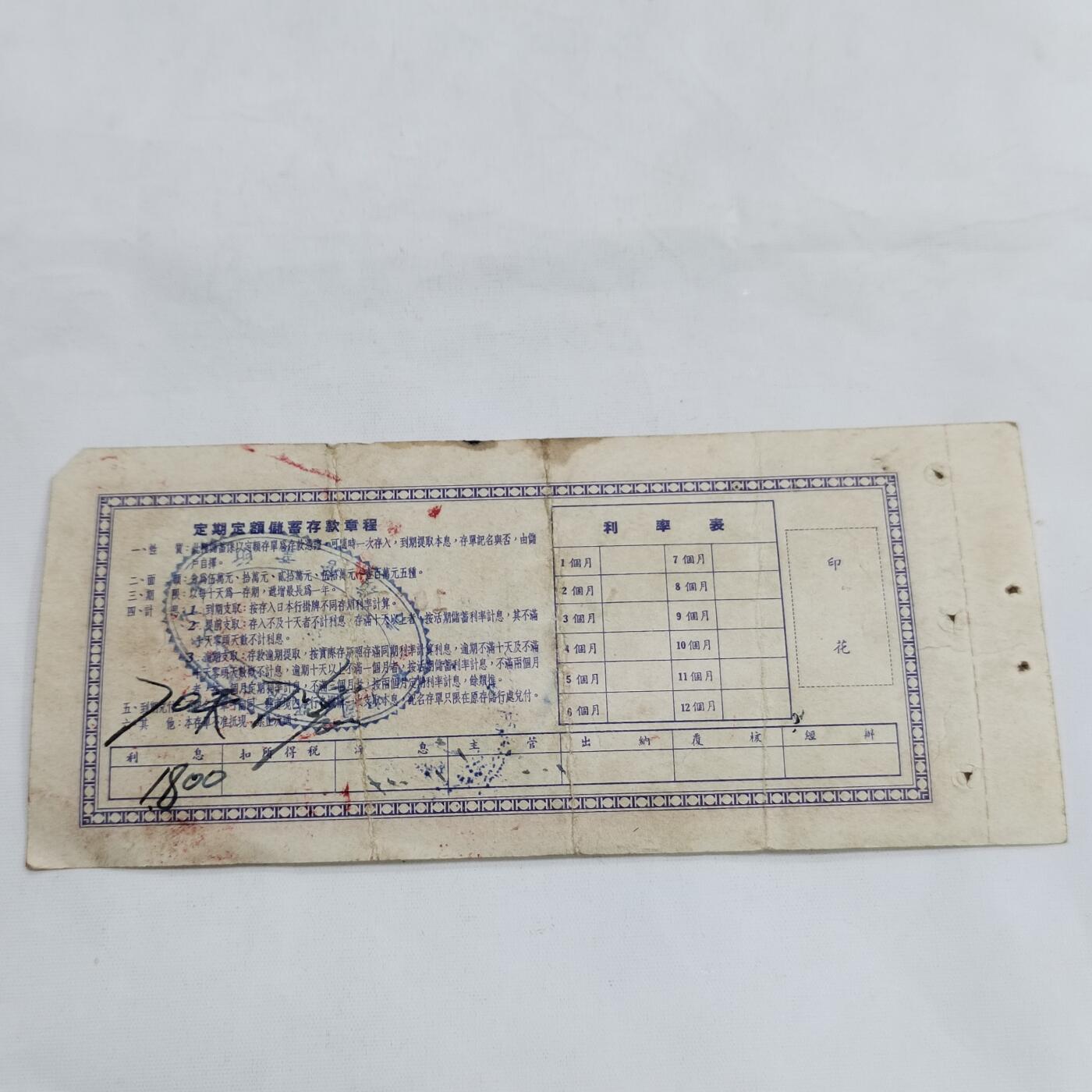 PCAI钱币   3-692 票据小专场 拾万