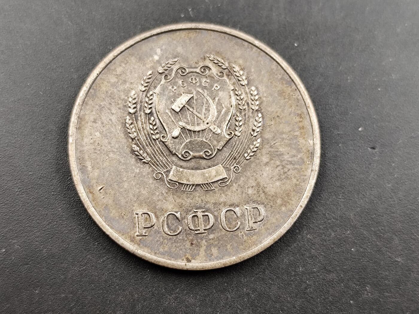 1月6日徽章钱币专场 苏联俄罗斯版银质学霸纪念章 925银质 