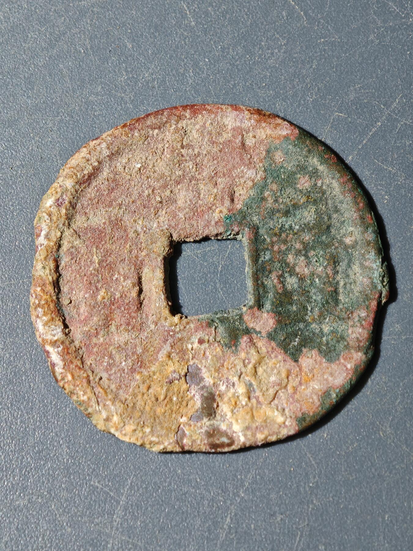 104期回流戒指饰品杂件纪念章丝路钱币专场 A钱币版式