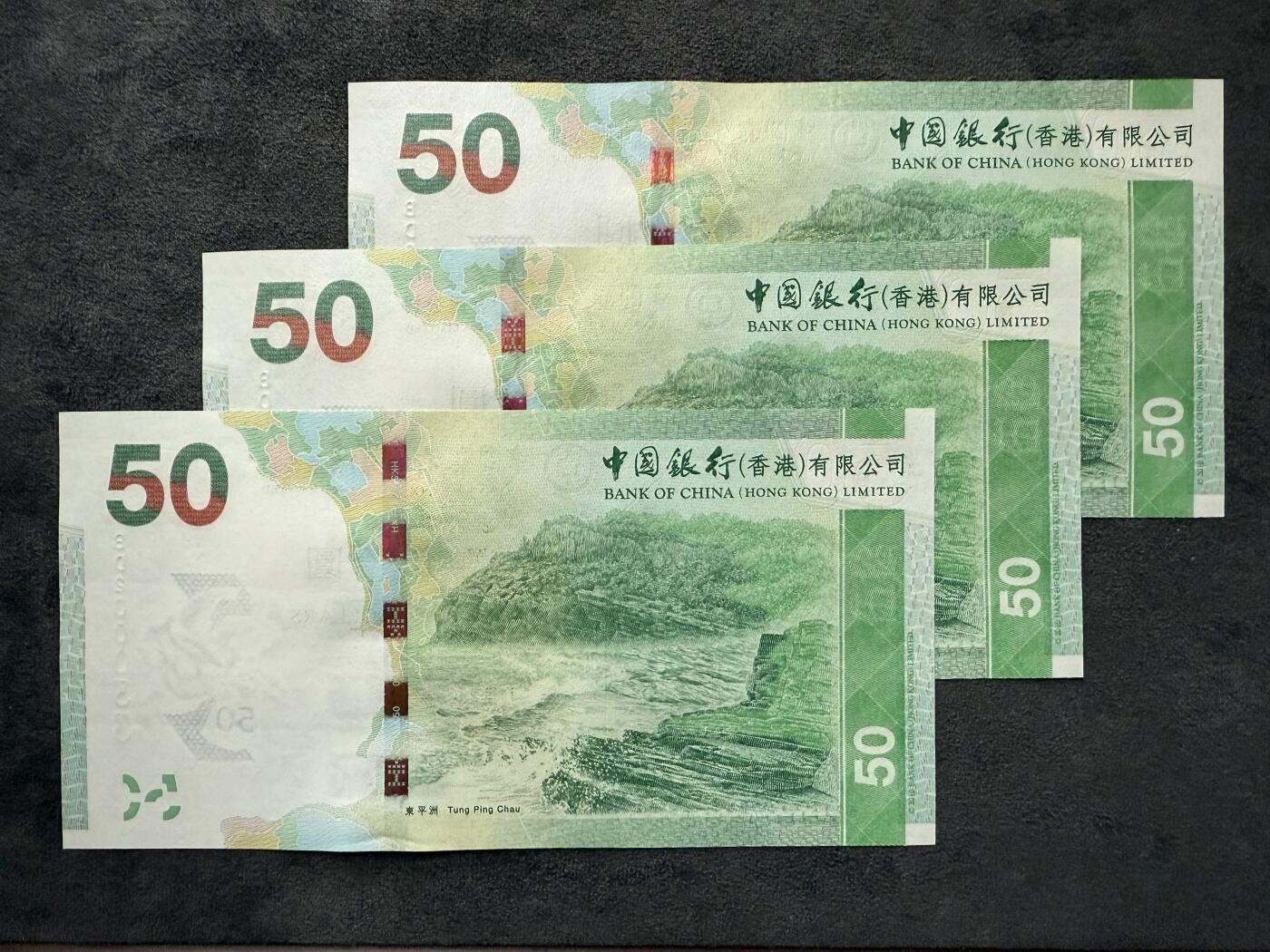 全新unc 2014年香港中银50元 东坪洲 无47