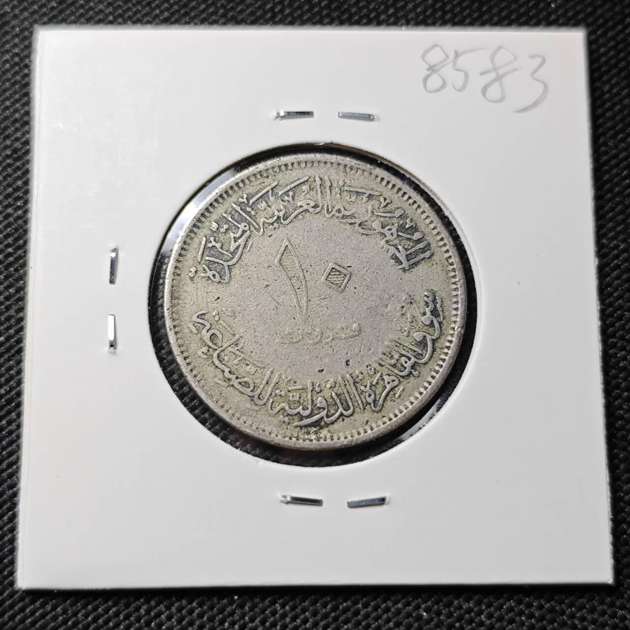 KK钱币收藏小铺  第385期  2月预留时间 周末发货  埃及10皮纪念币