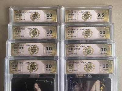 NO.20.5 好又多妹卡大赏，祝你新年旺桃花~只能从此链接进的专场！新店点关注不迷路~每周一站式配齐，方便凑单！（周5晚9点截拍，卖家送拍免费！） - 【评级套】焱卡 Art毒瘤 炫彩评级10张 6个10P