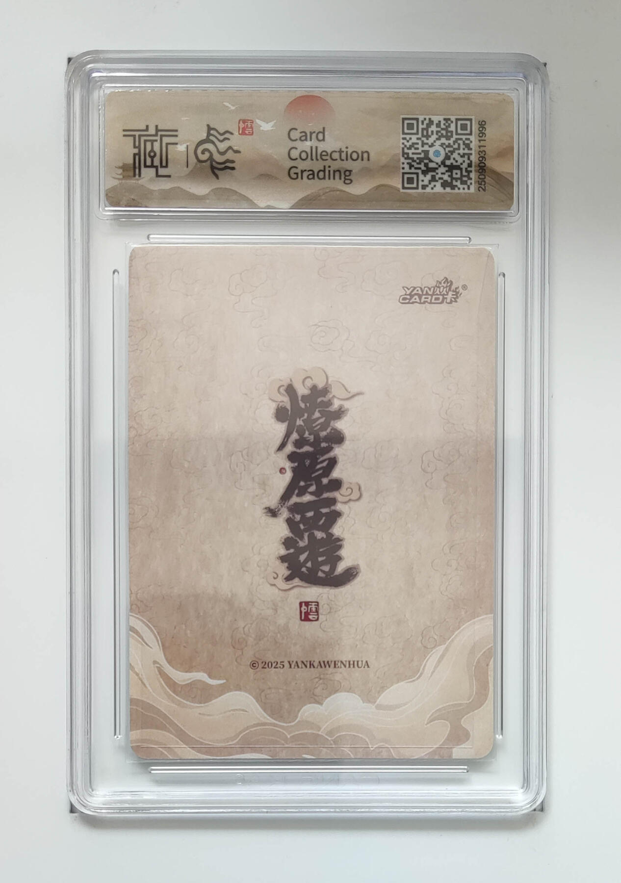 阳大大卡牌拍卖第91期（持续收拍品，周二晚上九点截拍，进群福利早知道） 【折光】焱卡文化 神话中国3 李云中 须菩提祖师 996