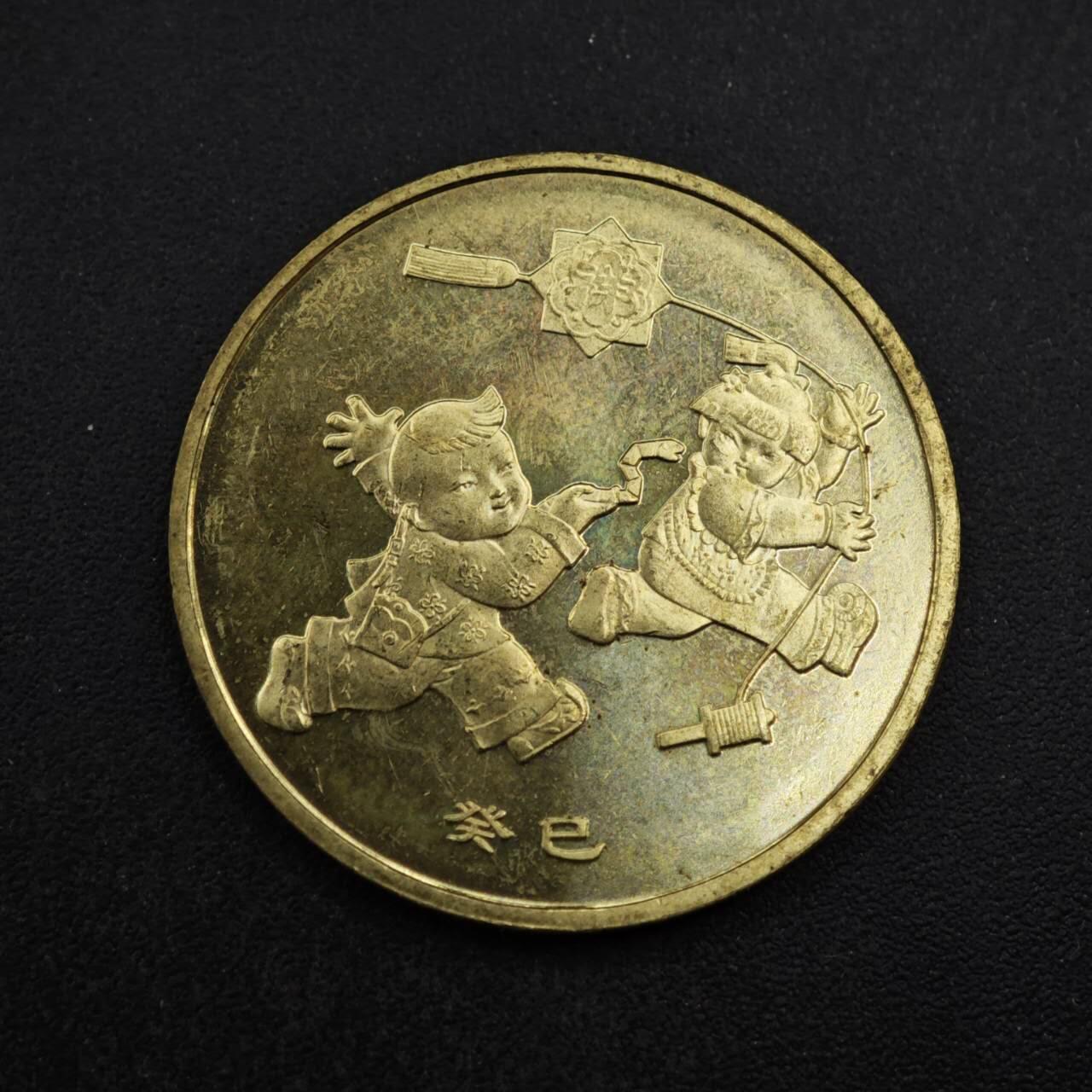 【淘币小摊】限时拍第八百四十拍  散币银币场  满百包邮可预留两周  周一统一发货  蛇年生肖纪念币