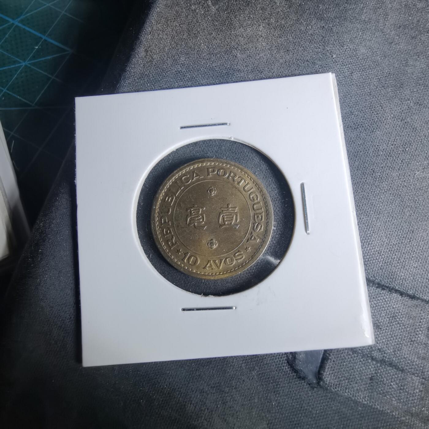 沼泽如烟--第952场 澳门1967年一毫