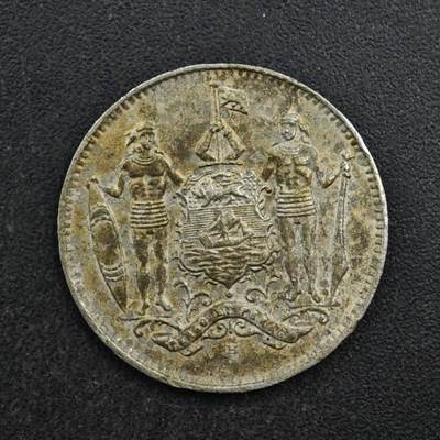 【淘币小摊】限时拍第八百四十拍  散币银币场  满百包邮可预留两周  周一统一发货  - 婆罗洲1921年1分镍币