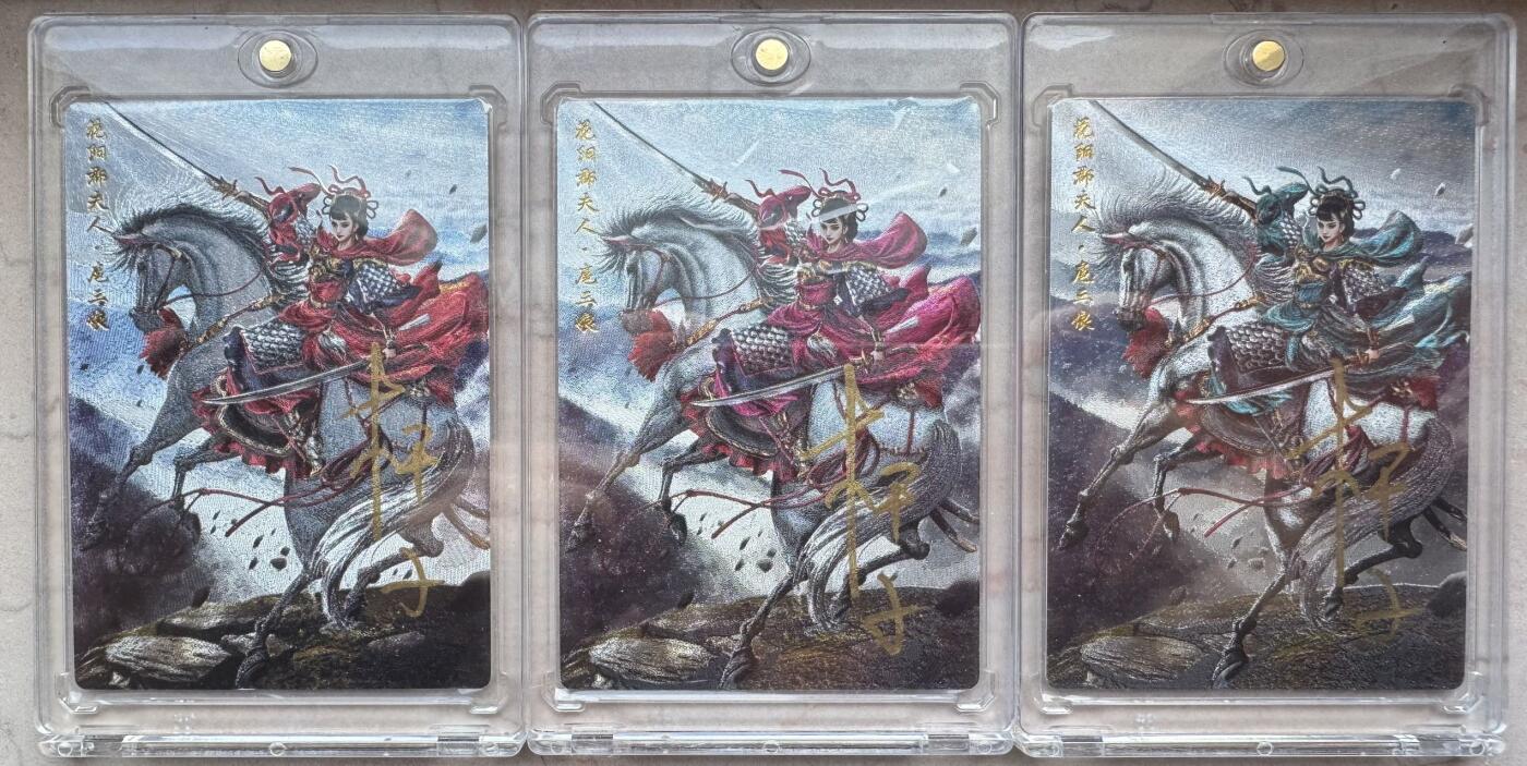 月落卡牌之特卡第6期-亲签卡特别专场 卡德曼   杆子   红粉青三色一丈青扈三娘   限编亲签特卡一套