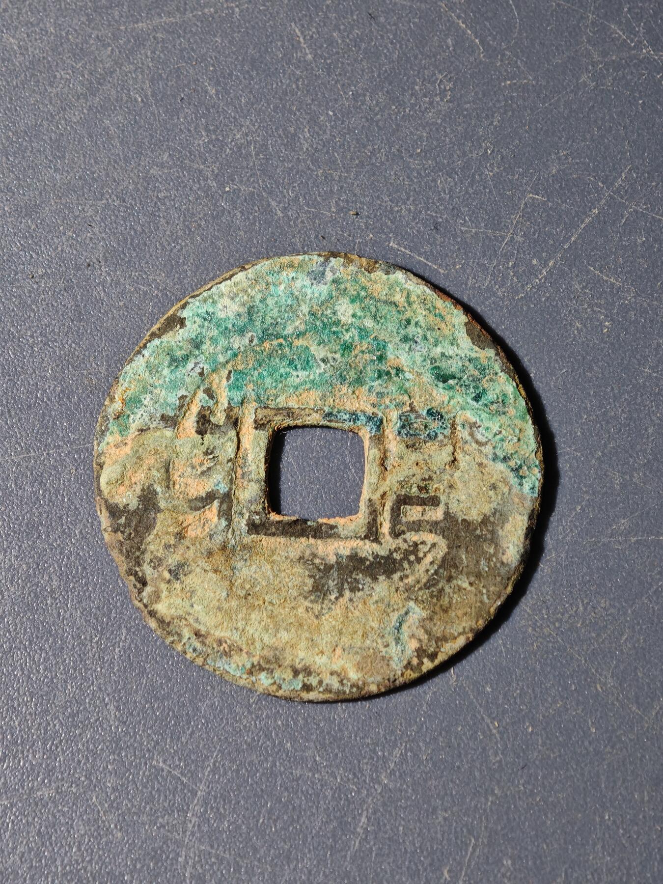 104期回流戒指饰品杂件纪念章丝路钱币专场 A钱币版式