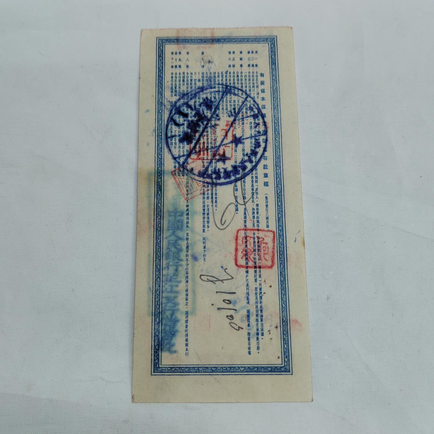 PCAI钱币   3-692 票据小专场 壹万带口号