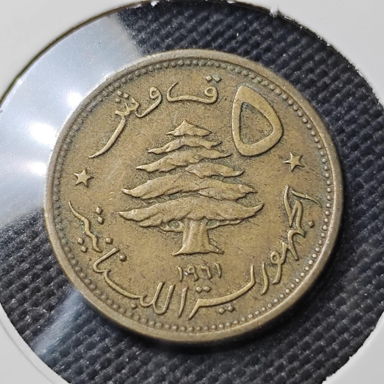 KK钱币收藏小铺  第385期  2月预留时间 周末发货  黎巴嫩5皮铜币 狮子头