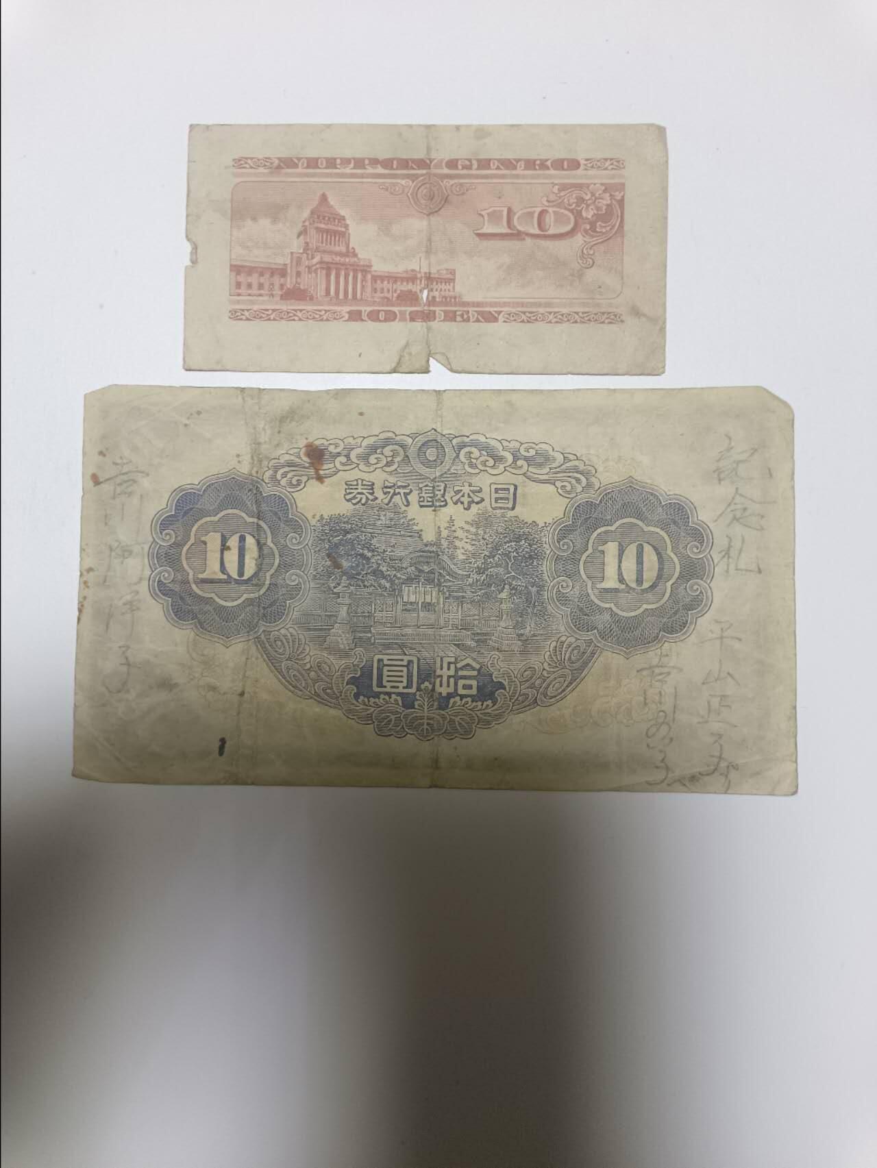 【20260106】非全新纸币和硬币第321场