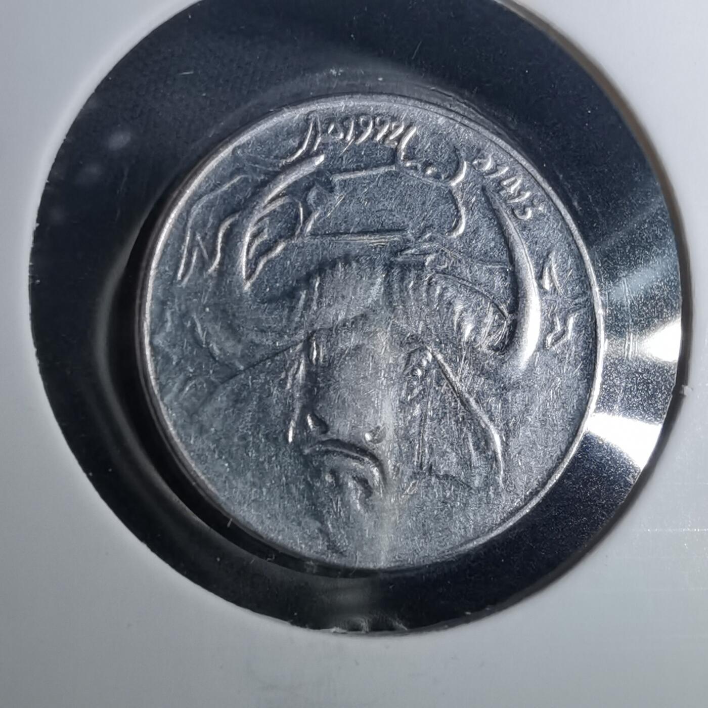 沼泽如烟--第952场 阿尔及利亚1992年1第纳尔