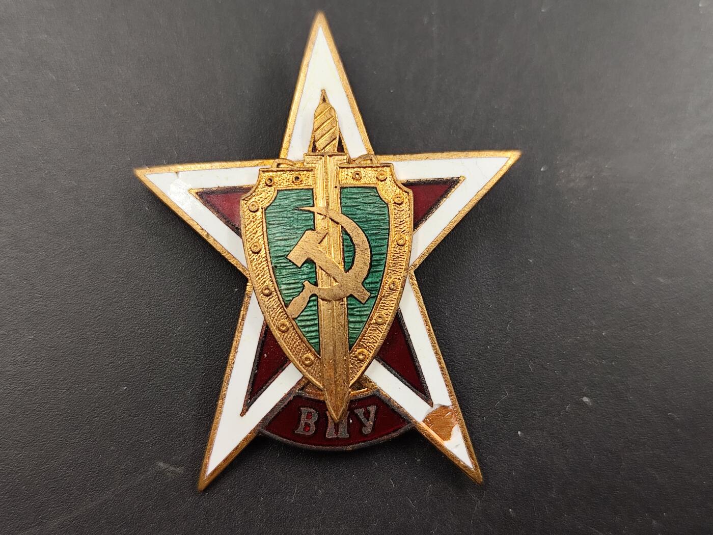 1月6日徽章钱币专场 苏联 军事学院勃校徽