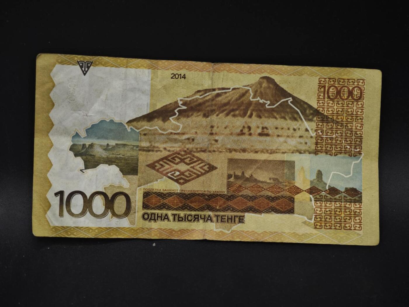 【淘币小摊】限时拍第八百四十二拍  纸币场  满百包邮可预留两周  周一统一发货  哈萨克斯坦2014年1000坚戈纸币【有折】