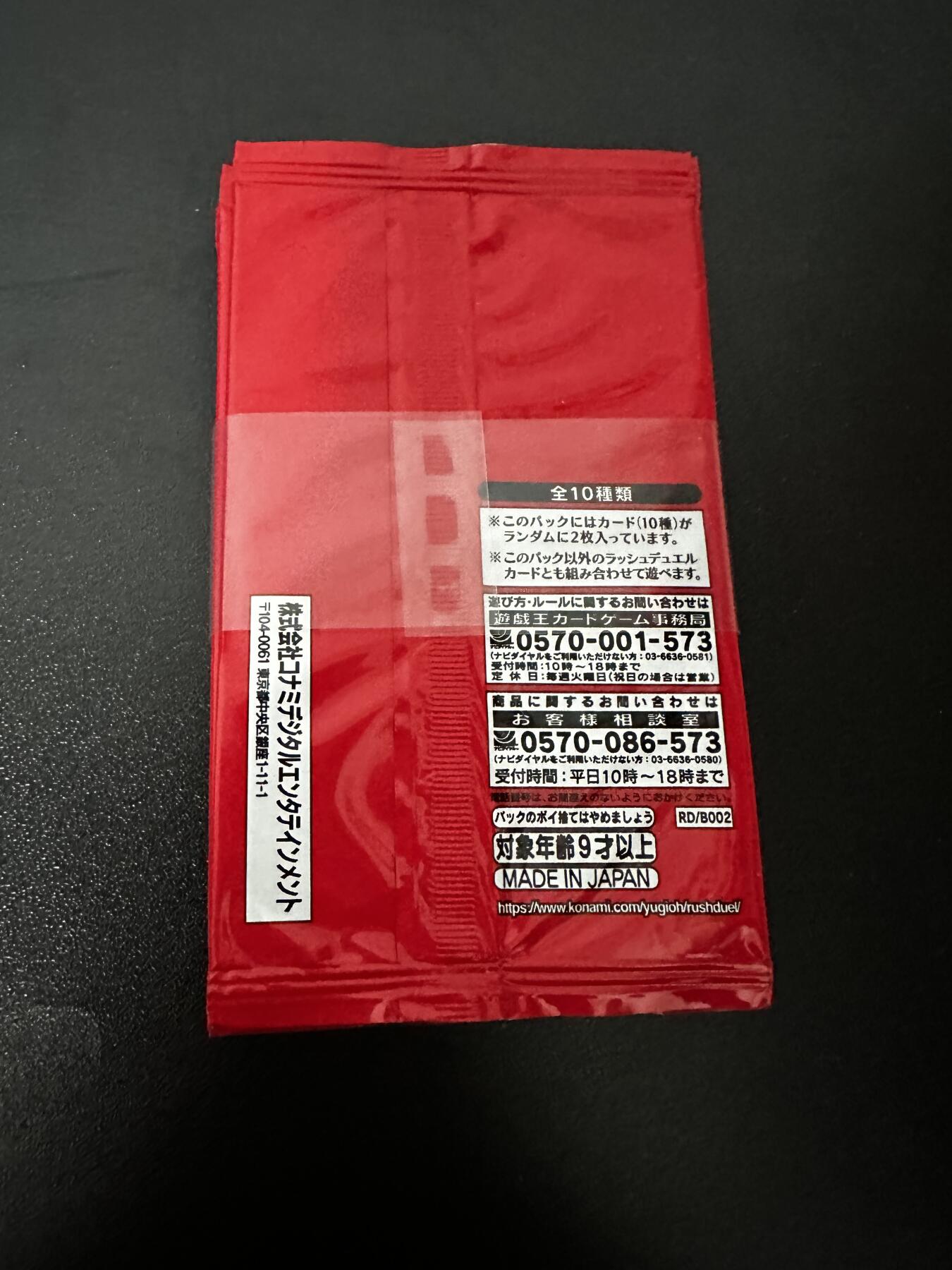 游戏王 RUSH DUEL系列等 卡牌 游戏王  RD参赛包Vol2 一捆10包