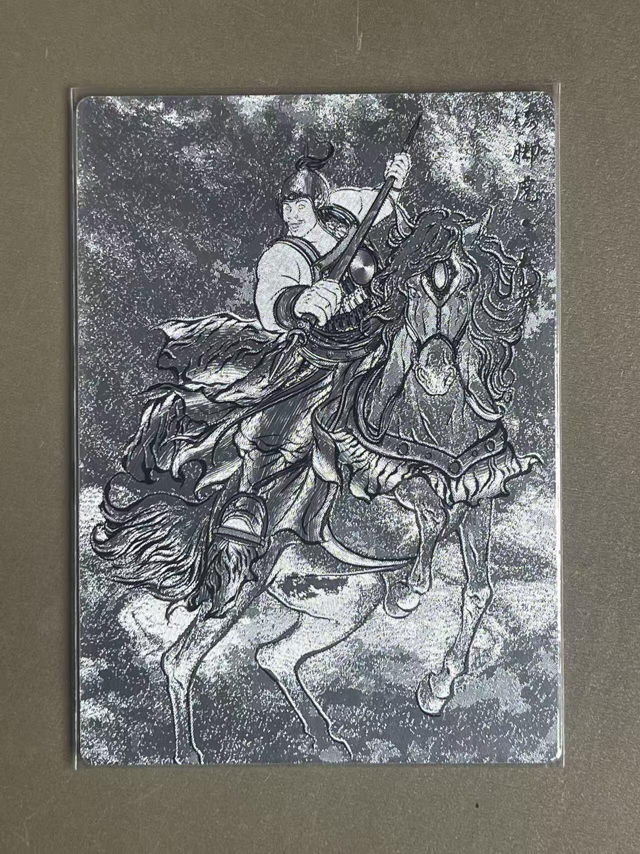 NO.20 好又多金牌大场，新年马到成功！新店点关注不迷路！每周一站式配齐，方便凑单！（周6晚8点截拍，卖家送拍0抽成！） 卡德曼 张建东水浒 粗闪 矮脚虎王英 线稿85/99