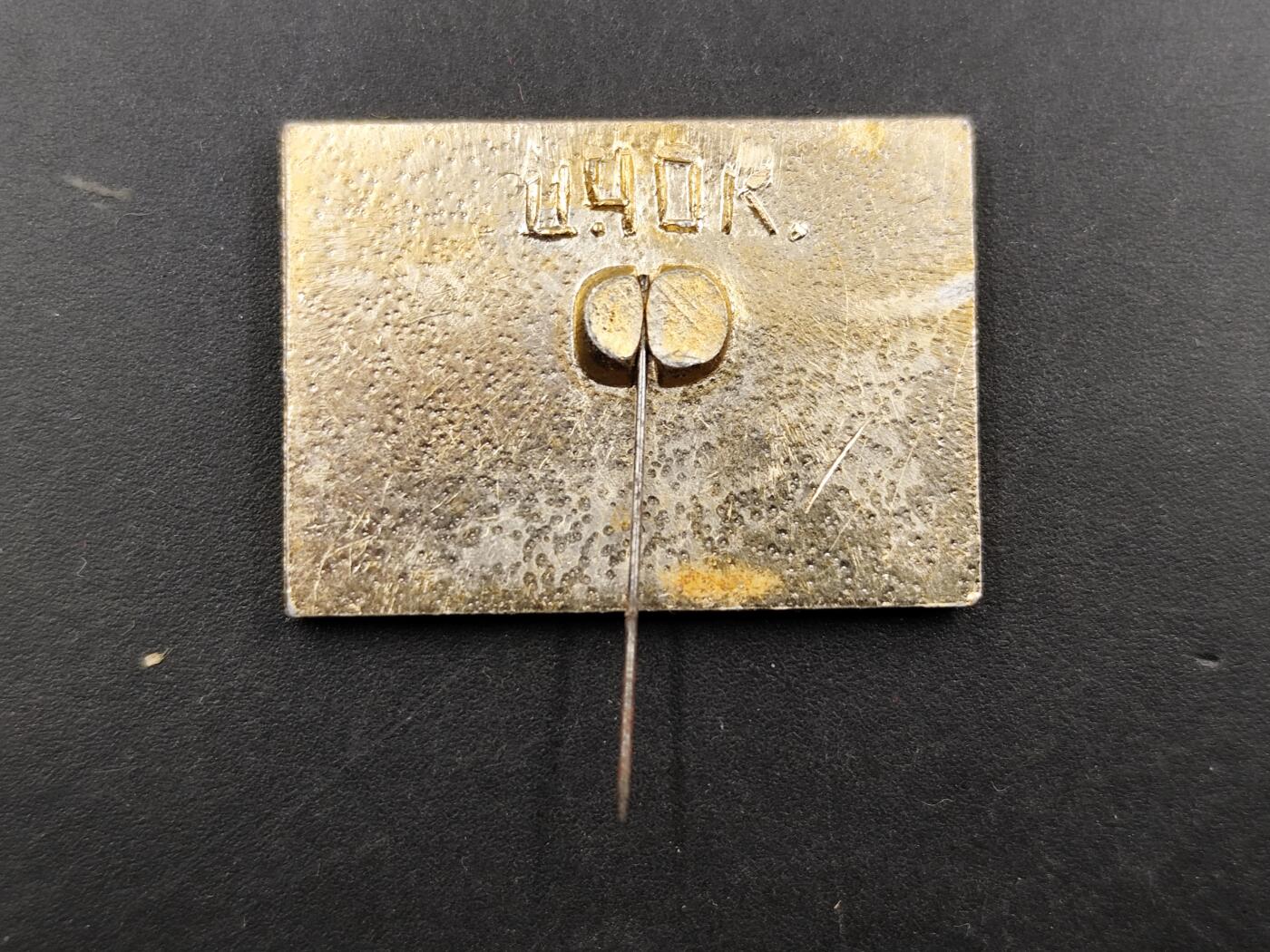 1月6日徽章钱币专场 苏联 巴库革命委员纪念章