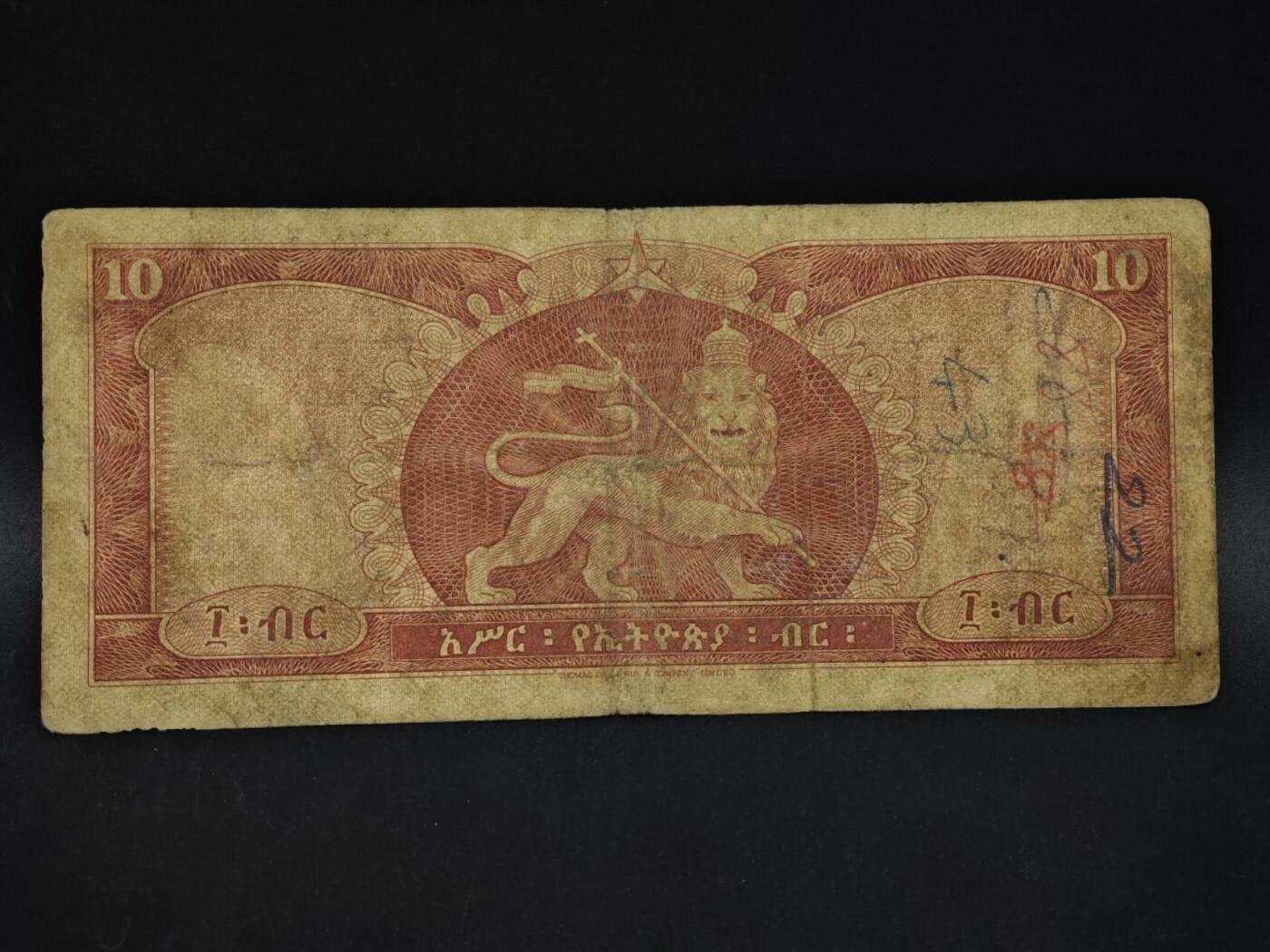 【淘币小摊】限时拍第八百四十二拍  纸币场  满百包邮可预留两周  周一统一发货  埃塞俄比亚10比尔纸币【有折】