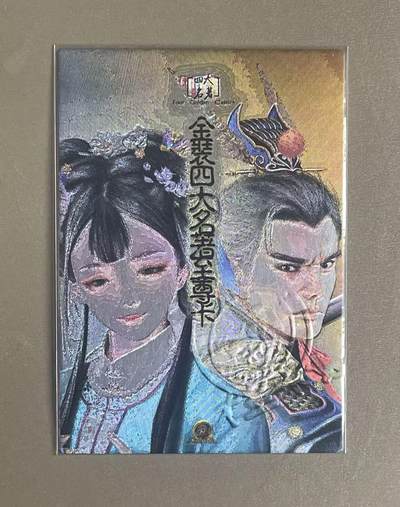 NO.20 好又多金牌大场，新年马到成功！新店点关注不迷路！每周一站式配齐，方便凑单！（周6晚8点截拍，卖家送拍0抽成！） - 大圣卡通特卡 金装四大名著至尊卡 粗闪