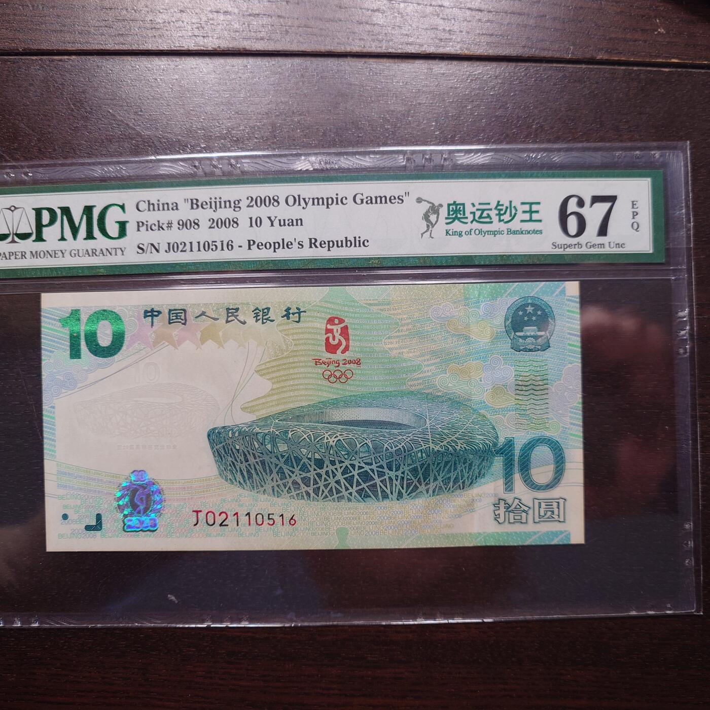 【新年四拍】世界钱币～微拍第225期暨2025年第4期  评级币拍卖场