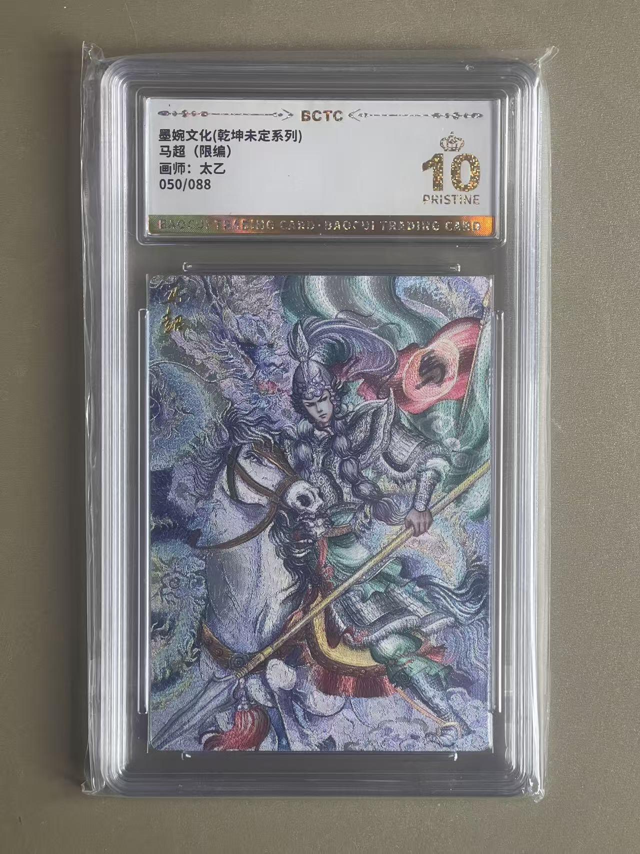 NO.20 好又多金牌大场，新年马到成功！新店点关注不迷路！每周一站式配齐，方便凑单！（周6晚8点截拍，卖家送拍0抽成！） 【50/88编】墨婉 太乙 马超 粗闪 爆金