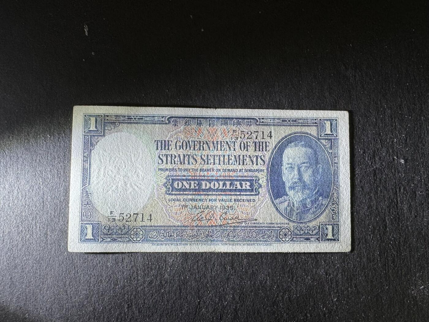 【1.8】世界纸币专场*第9期 外币