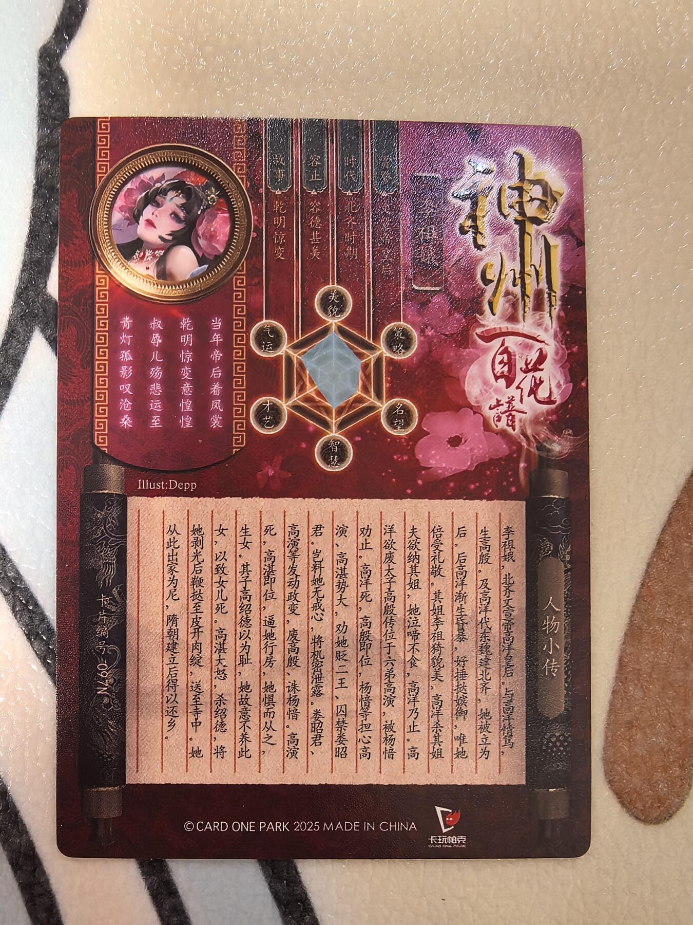 丫丫卡拍--24期*满赠妲己特卡，本场包含之前流拍品（1月6日22点截拍） 【卡玩帕克】神州百花-李祖娥 三渐变