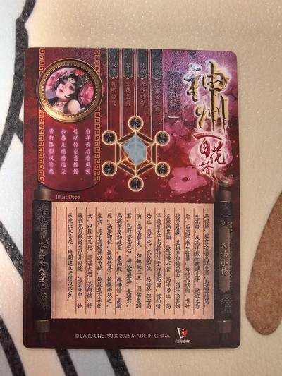 丫丫卡拍第25期（1月16日22点截拍） 【卡玩帕克】神州百花-李祖娥 三渐变