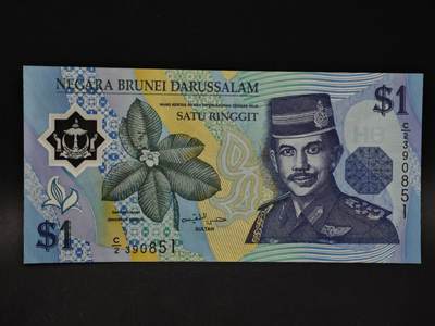 【淘币小摊】限时拍第八百四十二拍  纸币场  满百包邮可预留两周  周一统一发货  - 文莱1林吉特塑料钞【有折】